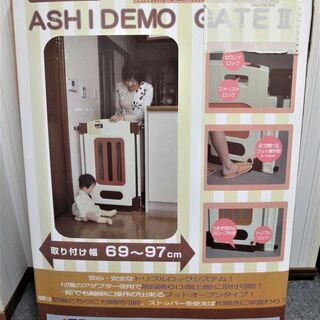 ◇JTC　あしでもゲート２　ベビーゲート◇　取付幅69～97㎝　セーフティ/フェンス　階段取付け/スロープ付き　中古　※パーツ不足の画像