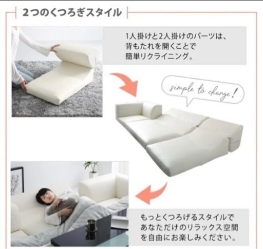 新品未使用 フロアソファー コーナーソファー ローソファー