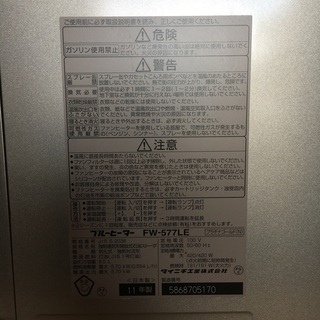 ダイニチ 石油ファンヒーター  FW-577LE  11年製　ブルーヒーターの画像