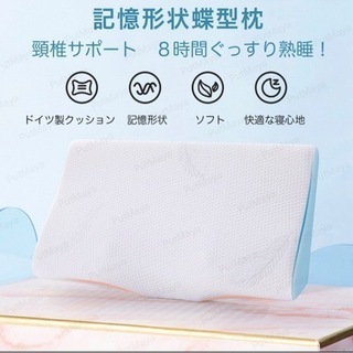 低反発枕