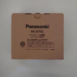 新品、未使用Panasonic電動アシストのバッテリー充電器