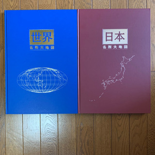 日本、世界名所大地図(未使用新品)