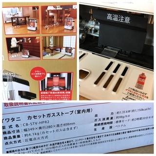  イワタニ カセットガスストーブ デカ暖 CB-STV-HPR2 15年 キャンプ BBQ 等 持ち運び便利♪の画像