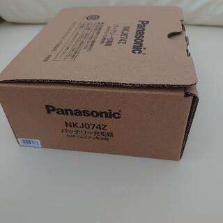 新品、未使用Panasonic電動アシストのバッテリー充電器の画像