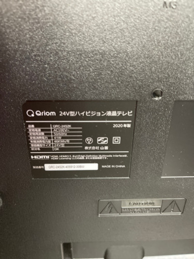 ⭐️山善　Qriom 2020年製液晶TV QRC-24S2K⭐️