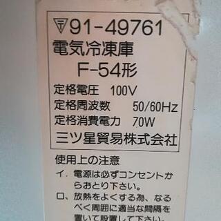 デンマーク製　高級!?冷凍庫
