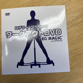 レッグサークル　DVDつきの画像