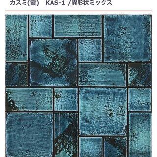 TILE PARK　カスミ（霞）KAS1/異形状ミックス
