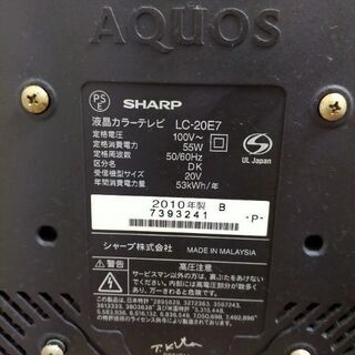 SHARP AQUOS 20型の画像
