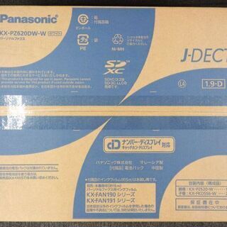 未使用品 ファックス 子機2台付き パナソニック おたっくす KX-PZ620DW-W FAX Panasonic パーソナルファクス 札幌市西区