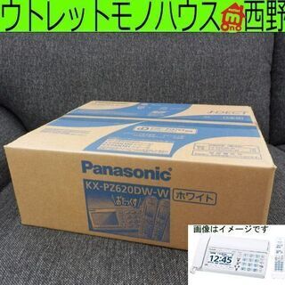 未使用品 ファックス 子機2台付き パナソニック おたっくす KX-PZ620DW-W FAX Panasonic パーソナルファクス 札幌市西区