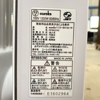 ラジエター式 オイルヒーター【C8-1026】の画像