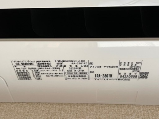 【引取日指定・取外し可能な方限定】エアコン アイリスオーヤマ製 10畳用（2.8kW）