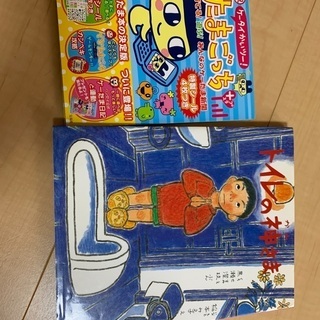 本2冊セット