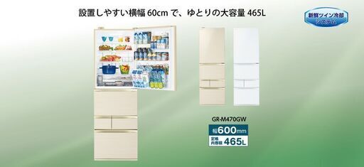 TOSHIBA 2018年製 465L 5ﾄﾞｱ冷蔵庫 GR-M470GW【愛品倶楽部柏店】【愛柏RZ】