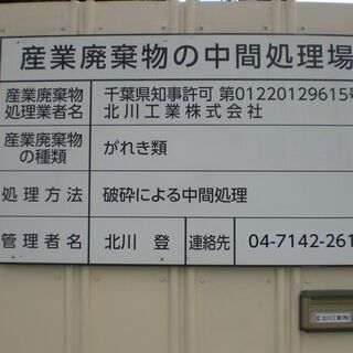プラント工場長の画像