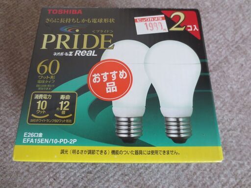 未使用品　東芝　60ワット形電球タイプ　プライドネオボール　２個入り　E２６口金　3波長形昼白色