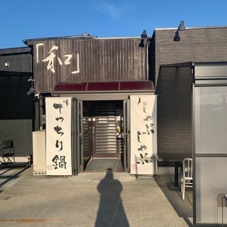 ホールスタッフ、料理人募集の画像