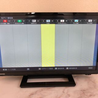 高年式2020年製] 東芝 REGZA 19V型 ハイビジョン 液晶テレビ 19S22 外付け