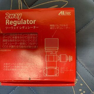 AIネット CO2高圧ボンベ用 2WAYツーウェイレギュレーター...