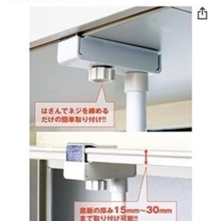 〔お値下げしました〕２段吊り下げキッチン棚（挟み込み式）の画像