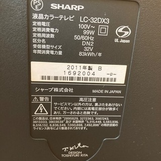 SHARP AQUOS 液晶LC-32DX3の画像