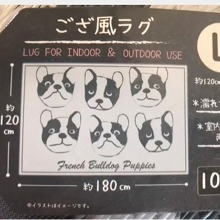 ゴザ風ラグ　フレンチブルドッグ