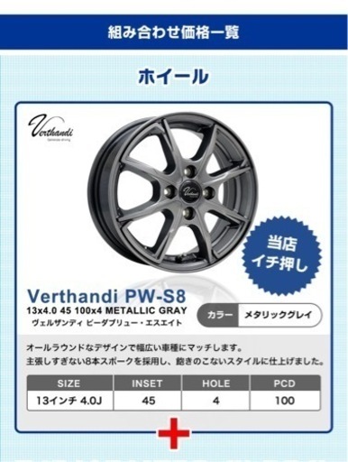 スタッドレスタイヤ　美品（決まりました）