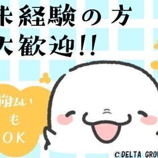 【　　派遣のお仕事日々ご紹介中(^O^)/！！　　】