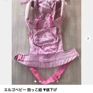 【値下げ】エルゴベビー　抱っこ紐　ピンク