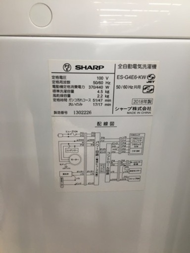 【トレファク摂津店】SHARP(シャープ)の全自動洗濯機の2018年製が入荷致しました！