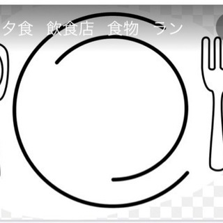 ランチ - 天理市