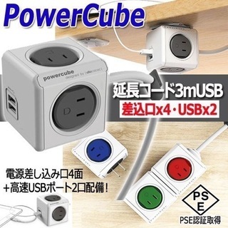 USB AC電源タップ 延長コードの画像