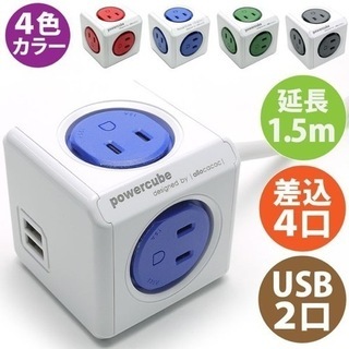 USB AC電源タップ 延長コードの画像