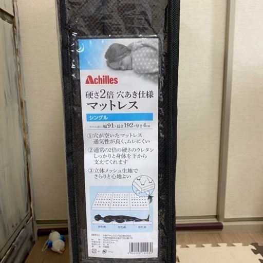 ほぼ新品　シングルマットレス