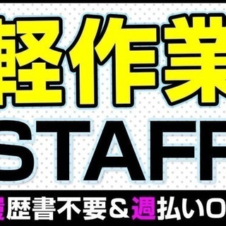 【短期派遣】11/15〜12/24★歳暮ギフト仕分け、郵便番号入...