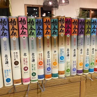 本　北方謙三　楊令伝  1巻〜15巻までの画像