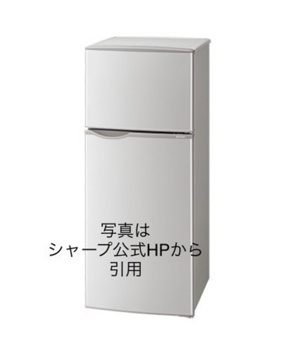 都内限定※引き取り限定※シャープ冷蔵庫/2017年製