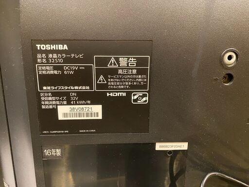 テレビ　TOSHIBA  REGZA 32V型ハイビジョン液晶テレビ 