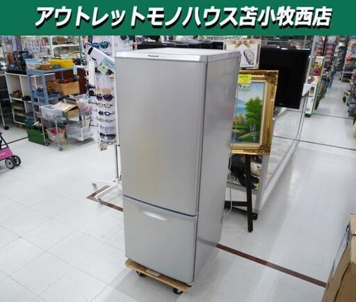 冷蔵庫 168L 2ドア 2014年製 Panasonic NR-B176W シルバー 100Lクラス パナソニック 苫小牧西店
