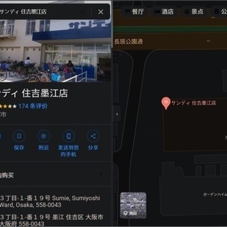 自転車譲る　＠大阪住吉/住之江　10月下旬受け取る方限定