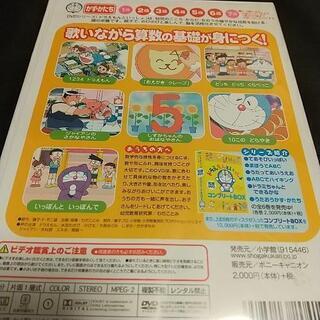 ドラえもん　DVD  うたおう　かす、かたち　400円の画像