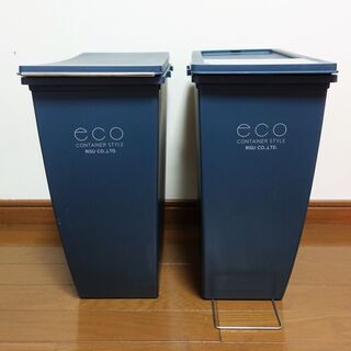 【無料】ごみ箱　スリム型　ダストボックス　２０L　２個セット