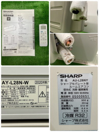 シャープ/SHARP　ルームエアコン　プラズマクラスター７０００搭載　～１２畳　２０２０年製　AY-L28N-W