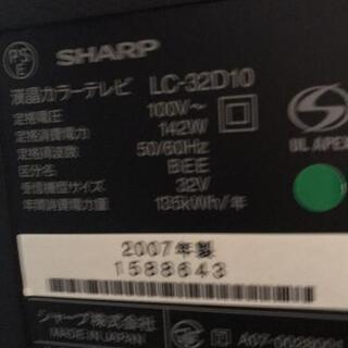 アクオス液晶テレビ　32インチの画像