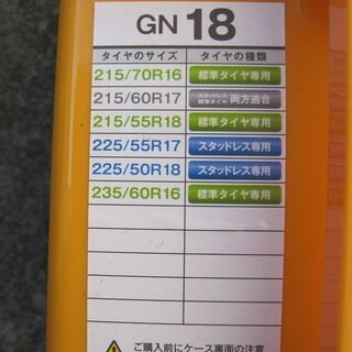 非金属タイヤチェーン　１６～１８インチ の画像