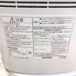 【大特価】Panasonic/パナソニック 衣類乾燥除湿器 F-YZP60 2017年製 ホワイトの画像