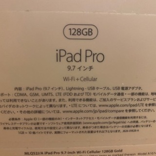 【早い者勝ち◎】iPadpro9.7インチ　128GBの画像