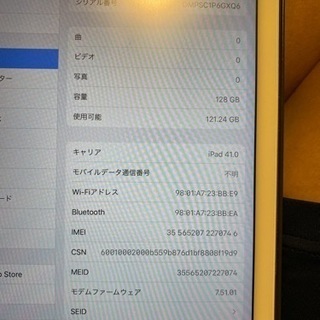 【早い者勝ち◎】iPadpro9.7インチ　128GBの画像