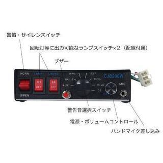 2601車載拡声器12V車用  パワーアンプ 200W ハンドマイク サイレン付の画像
